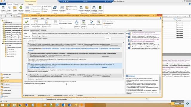 Вебинар "Модуль согласования проектов НПА" (высокое качество) смотреть онлайн