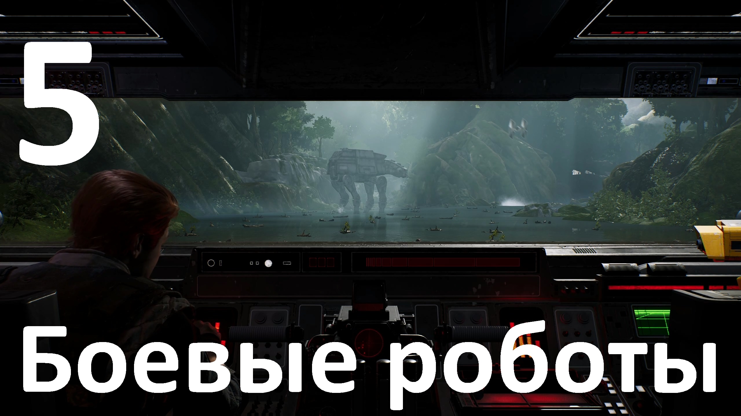 Прохождение игры STAR WARS Jedi Fallen Order №5 - Боевые роботы