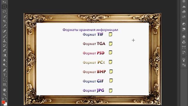 Третий урок по Adobe Photoshop CC смотреть онлайн