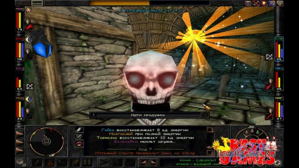 Wizardry 8 - Утес Мартена. Мятежные спектры