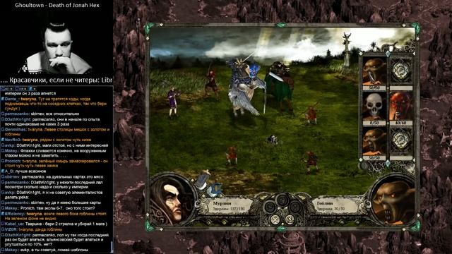 Disciples II - полное прохождение #1