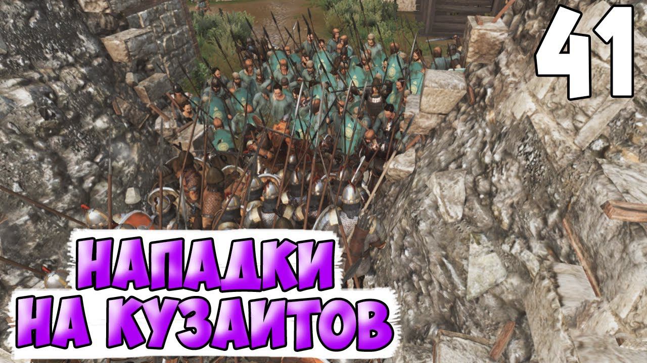 ВОЗРОЖДЕНИЕ ИМПЕРИИ ➤ Mount & Blade 2: Bannerlord #41 смотреть онлайн