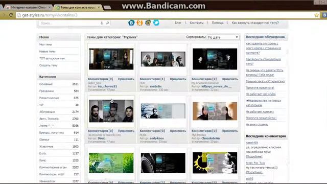 как сменить тему вконтакте смотреть онлайн