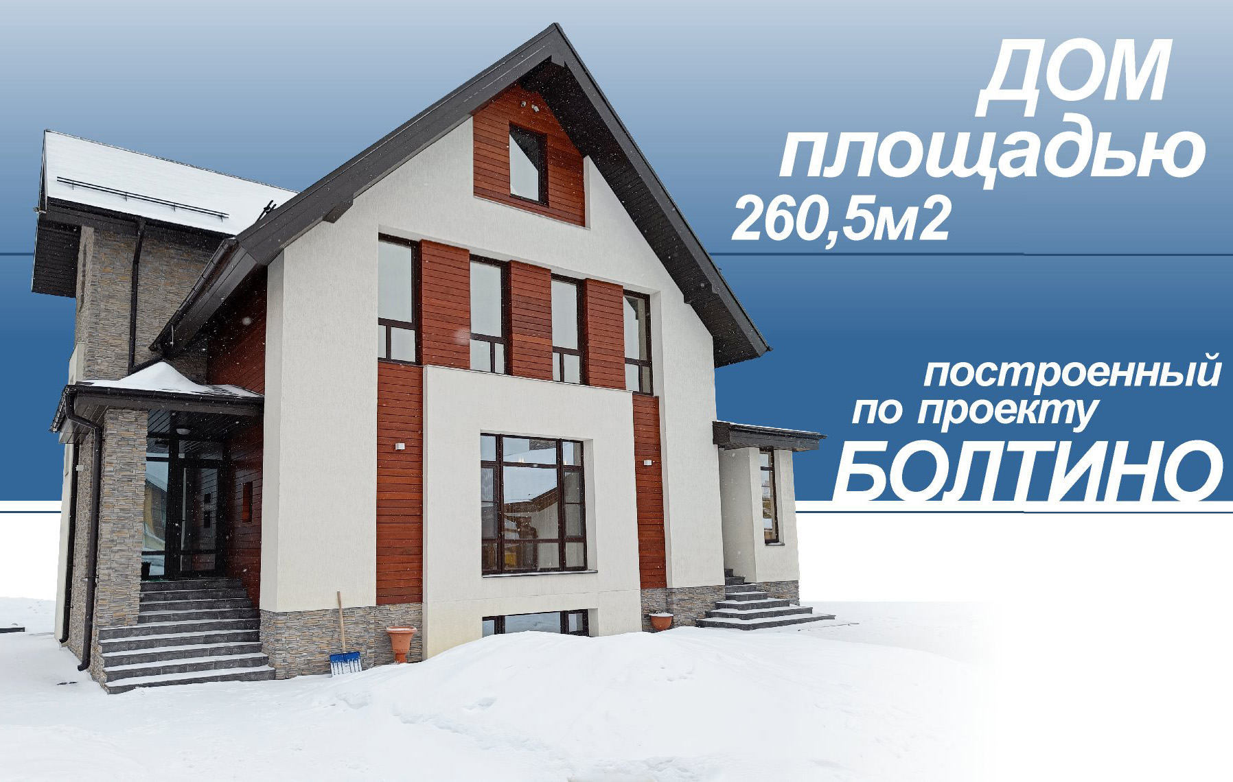 Компактный дом площадью 260м2 на участке 6 соток смотреть онлайн