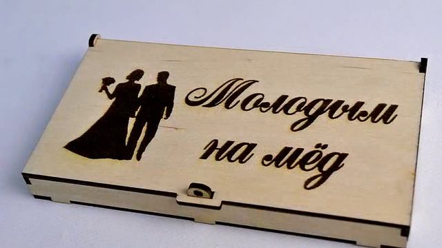 Шкатулка для денежных подарков - чертежи смотреть онлайн