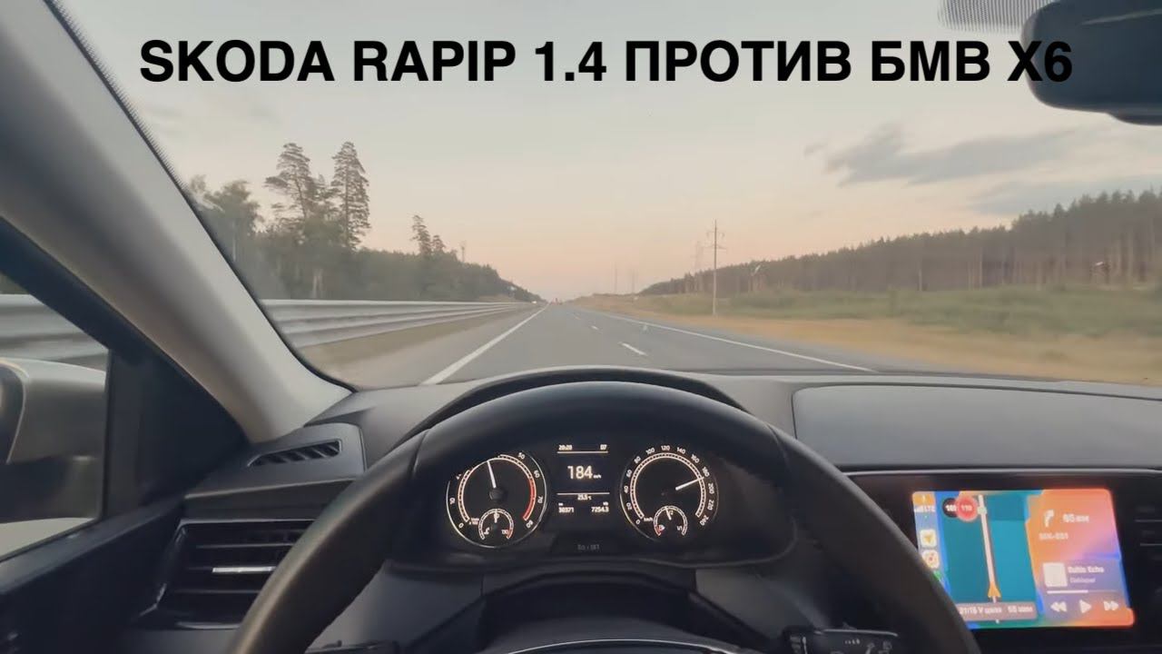 Гонка BMW X6 vs SKODA RAPID 1.4 STAGE 2. BMW E46 ЗАКИПЕЛА. 2109 ЗАПИЛ ЛОНЖЕРОНА. конец проекта смотреть онлайн