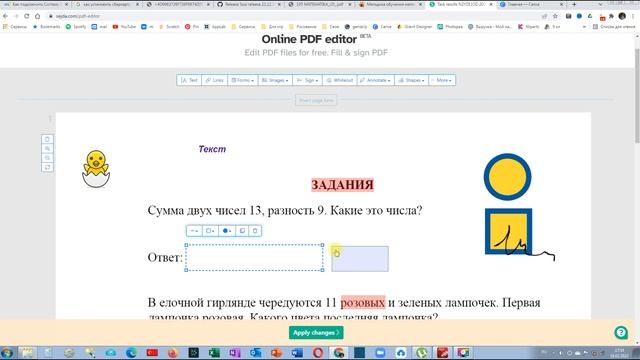 Sejda: редактирование pdf online смотреть онлайн