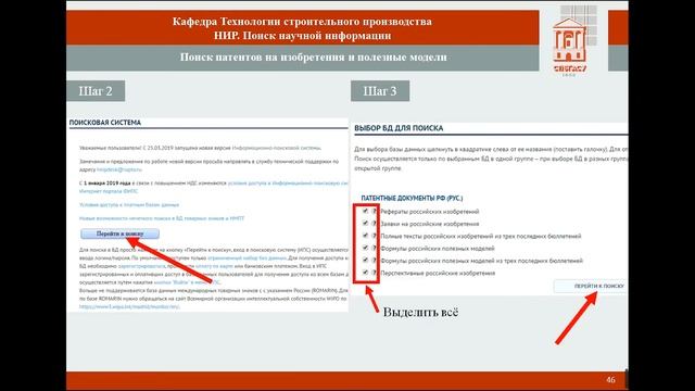 Вебинар. Научно исследовательская работа магистрантов. Поиск научной информации 1.2 смотреть онлайн