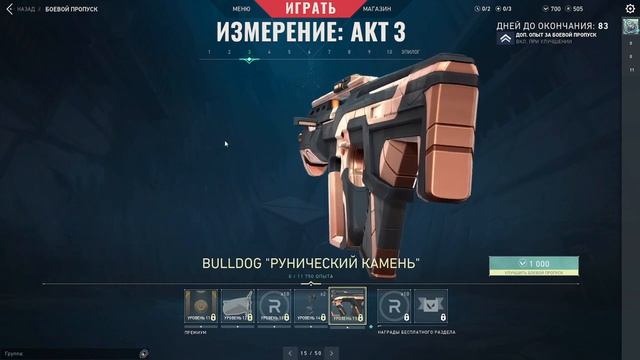 Новый БОЕВОЙ ПРОПУСК АКТ 3/ЭПИЗОД 5/ #valorantclips#riotgames#обзор #валорант #battlepass смотреть онлайн