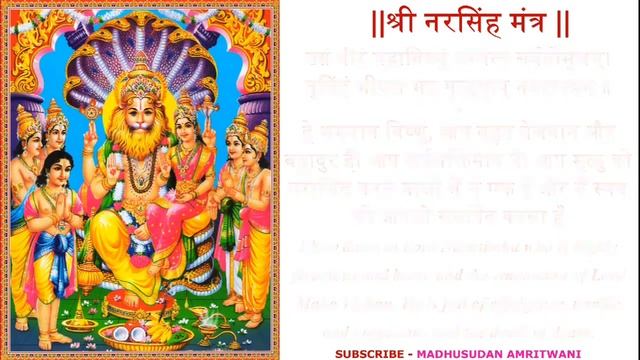 Shri Narasimha Beej Mantra 108 Time Jaap By Madhusudan Amritwani смотреть онлайн