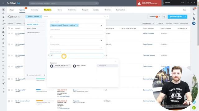 Передать все сделки компании сотруднику в Битрикс24.CRM. Фильтрация, Сортировка, Массовые действия смотреть онлайн