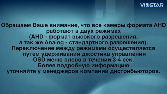 Обзор видеокамеры VidStar VSD 2120VR AHD.mp4 смотреть онлайн