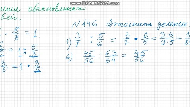 Деление дробей. Решение задачи на движение. Перевод км/ч в км/мин. смотреть онлайн