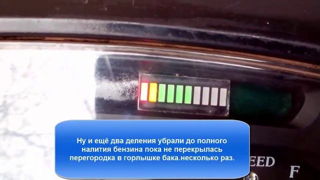 Указатель уровня топлива свтеодиодный LED смотреть онлайн