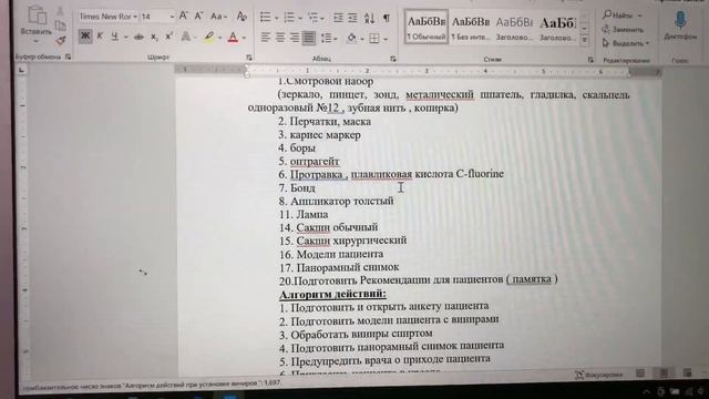 Алгоритм действий при установке виниров смотреть онлайн