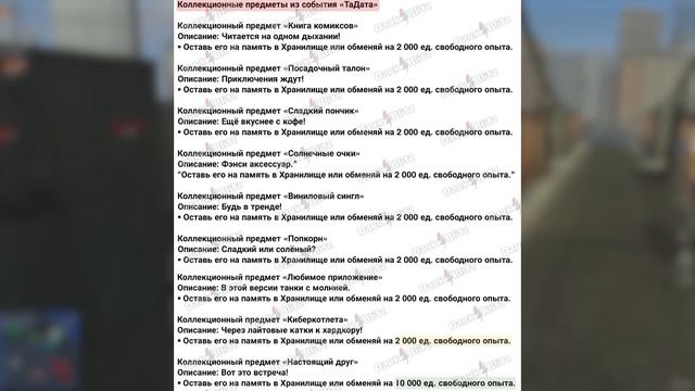КАЖДОМУ ПОДАРОК НА ДР ЛЕСТЫ В TANKS BLITZ! смотреть онлайн