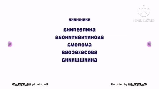 Машины сказки создатели effects round 2 смотреть онлайн