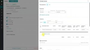 Как выставить счет на оплату