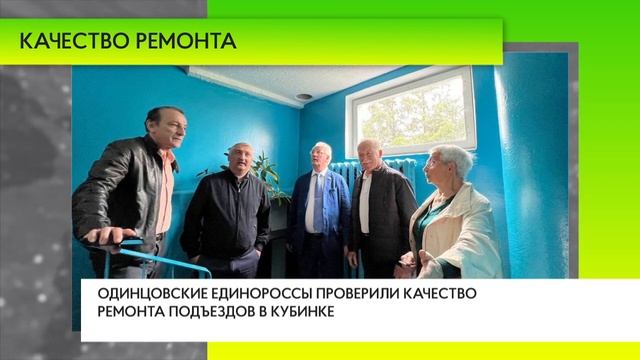 Качество ремонта смотреть онлайн