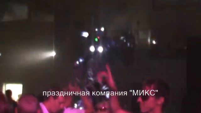 праздничная компания "МИКС" Роботы на ваш праздник смотреть онлайн