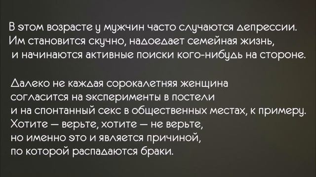 Мужчина в возрасте 20 ,30 ,40 ,50 лет - его возможности ! смотреть онлайн