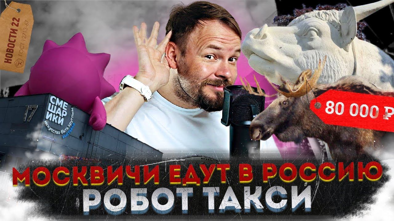 Беспилотное такси | Adidas вернётся | Лента Мебиуса на ВДНХ смотреть онлайн