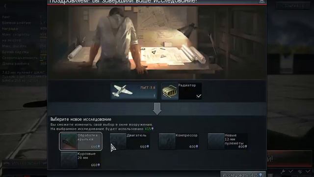 War Thunder (забыл пароль) смотреть онлайн