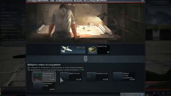 War Thunder (забыл пароль)