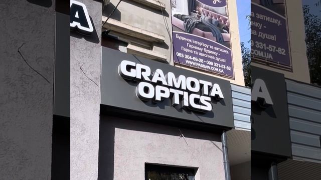 Фигурный световой лайтбокс, вывеска с внутренней подсветкой. Изготовление объёмных световых букв. смотреть онлайн