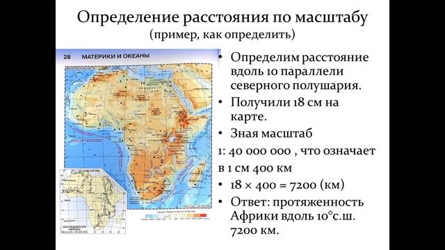 Практическая работа "Характеристика Атлантического океана" смотреть онлайн