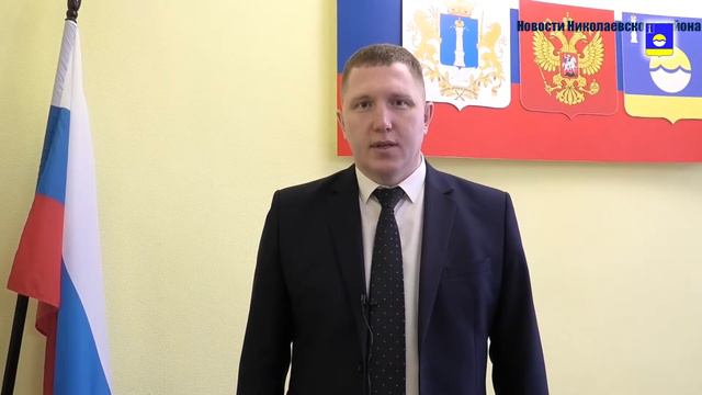 Поздравление с 8 марта от Главы Администрации МО "Николаевский район". смотреть онлайн