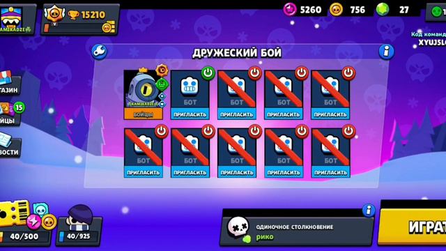 Топ 5 мини карт для игры с друзьями в Brawl Stars. смотреть онлайн