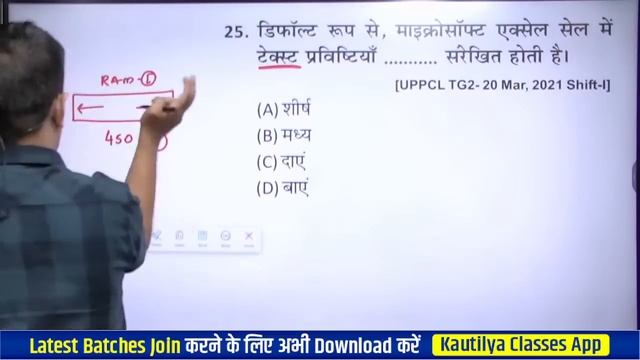 MS Excel MARATHON CLASS | Computer by Shubham Sir | UPPCL TG 2 Computer смотреть онлайн