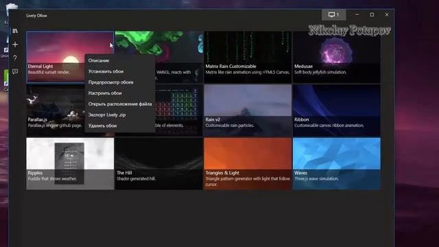 Устанавливаем живые обои на рабочий стол в Windows10 смотреть онлайн