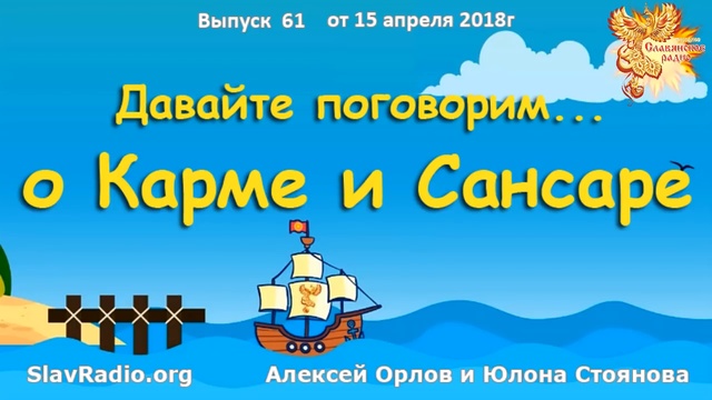 КАРМА и САНСАРА. Что такое карма? Как исправить карму?