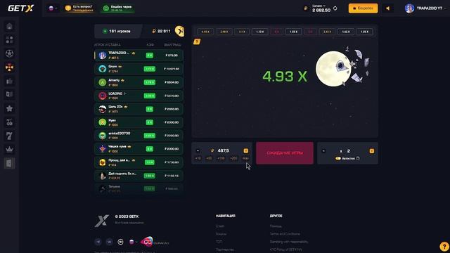 GETX — ПРАВИЛЬНАЯ РЕГИСТРАЦИЯ В GET X! — РАБОЧЕЕ ЗЕРКАЛО НА GET-X?