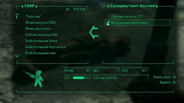 Кормлю всех атомными грибами! Прохождение Fallout3 часть 3 смотреть онлайн
