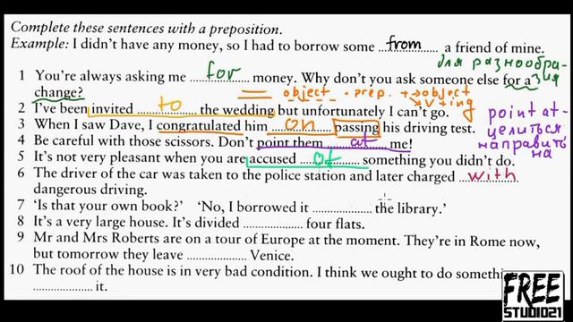 Употребление глаголов с предлогами -9 смотреть онлайн