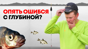 КАК ПРАВИЛЬНО ВЫСТАВИТЬ ГЛУБИНУ на поплавочную удочку. Основные варианты + идея глубиномера.