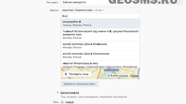 смс рассылка по геолокации смотреть онлайн