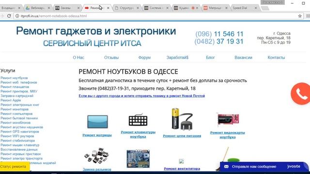 Как привлечь клиентов в сервисный центр. Вебинар смотреть онлайн