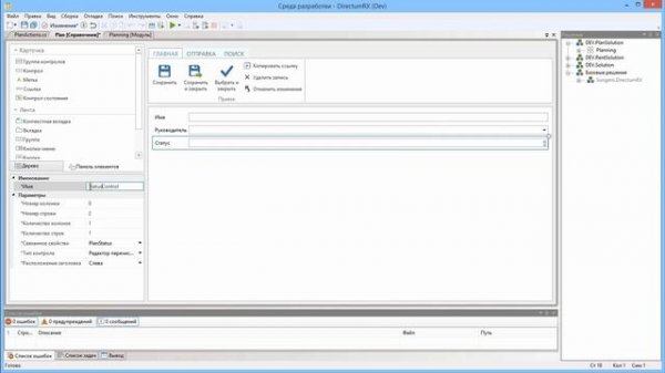 Directum RX. Основы разработки