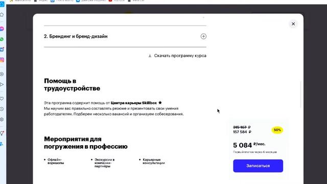 Частые ошибки в работе с клиентами. Интенсив по дизайну смотреть онлайн