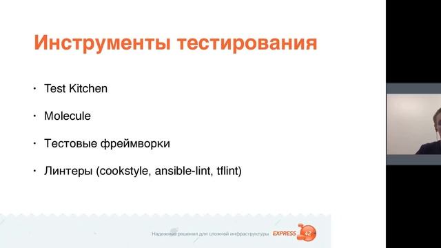 13 - Разработка и тестирование Ansible ролей смотреть онлайн