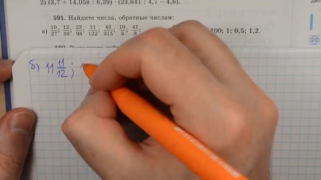 Задача 591 - по математике 6 класс Виленкин Жохов смотреть онлайн