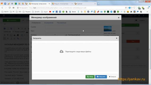 Урок 25. Создаем страницу контакты в joomla 3 смотреть онлайн