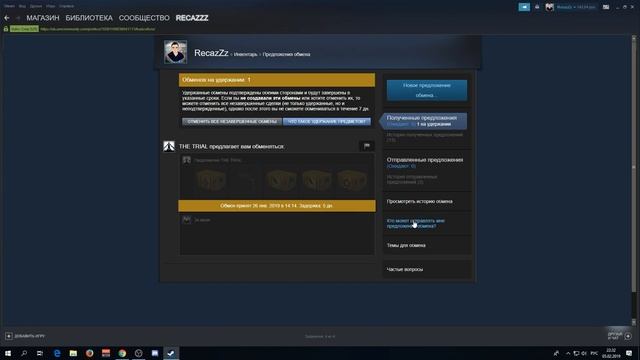 Ссылка на обмен в Steam - Быстро и по делу