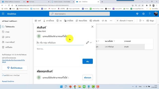 Drive To Web การอัปโหลดไฟล์ขึ้นโฮสต์ฟรีด้วย One Drive смотреть онлайн