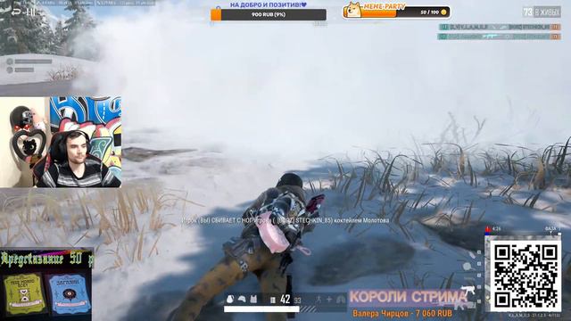 Горит И Кружится Читак 🔥 На Заре #москва #чат #онлайн #PUBG