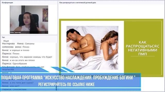 "Может ли рутина в отношениях быть приятной" Юлия Тарасова (А.Свияш "Центр позитивной психологии") смотреть онлайн